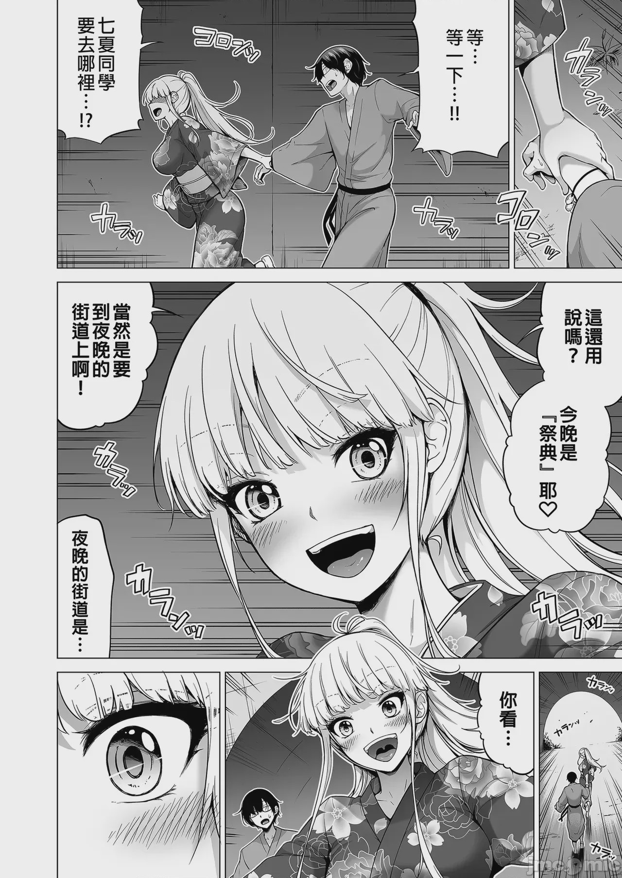 第1话, page 112
