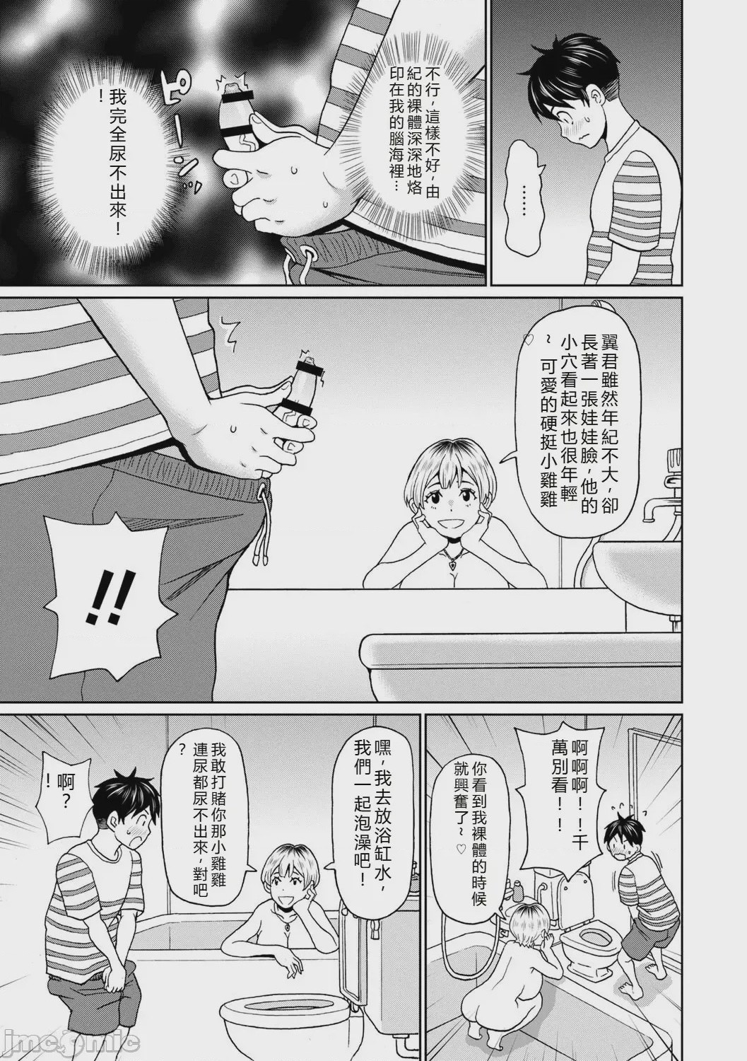 第1话，第 40 页