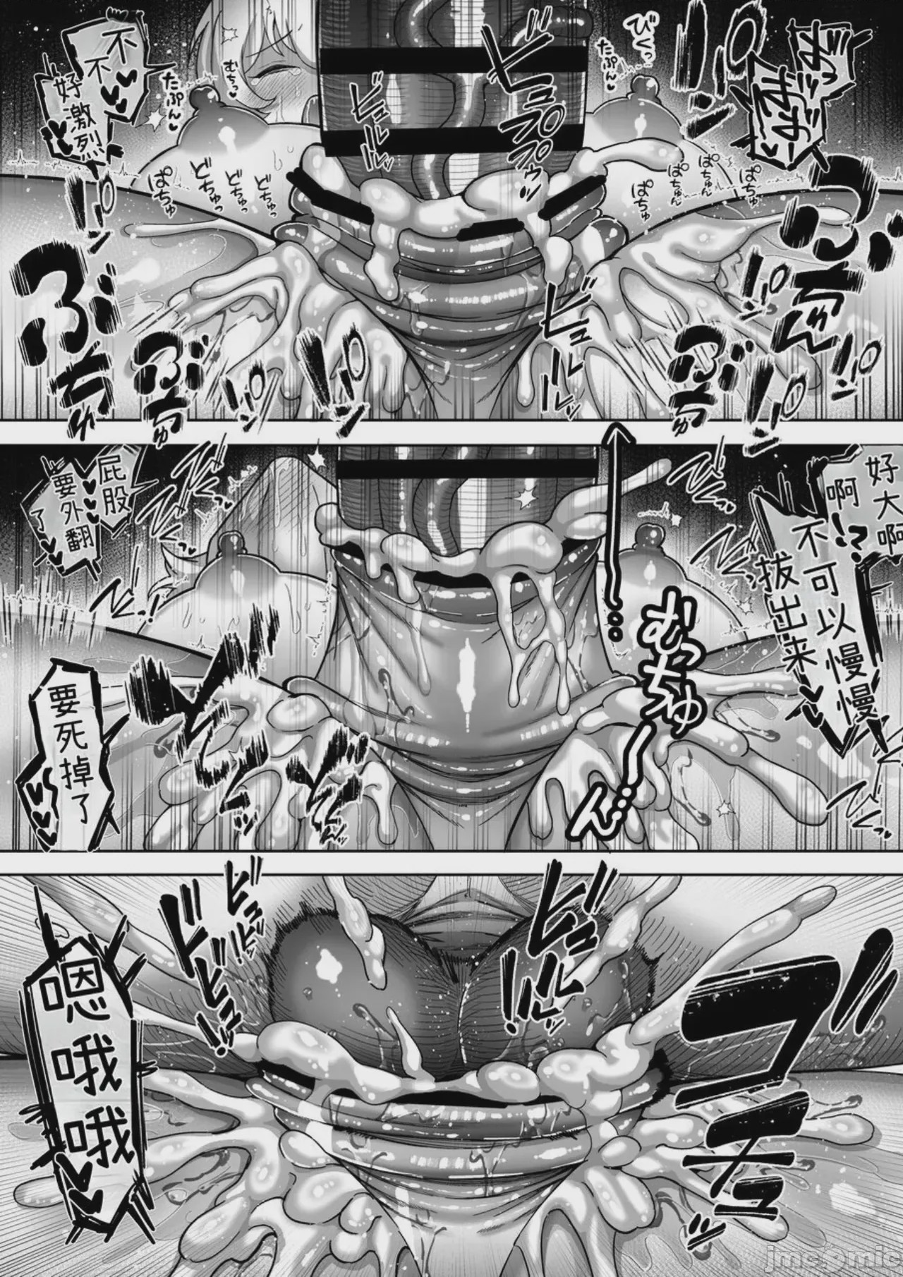第1话、20 ページ