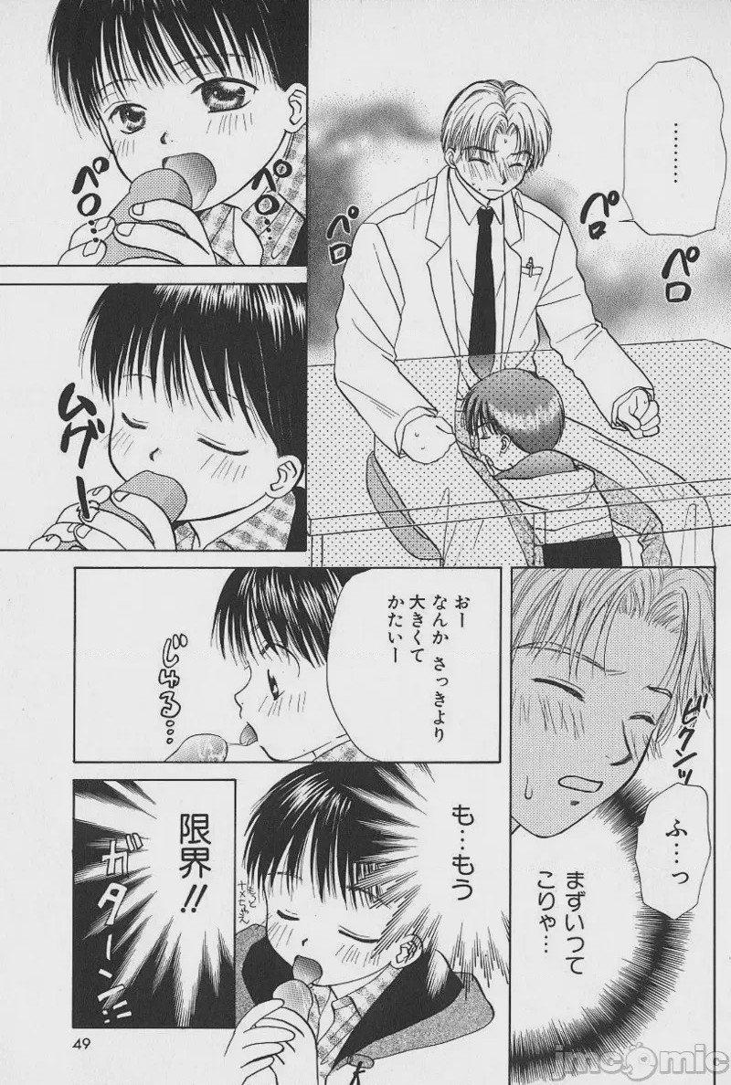 第1话、49 ページ