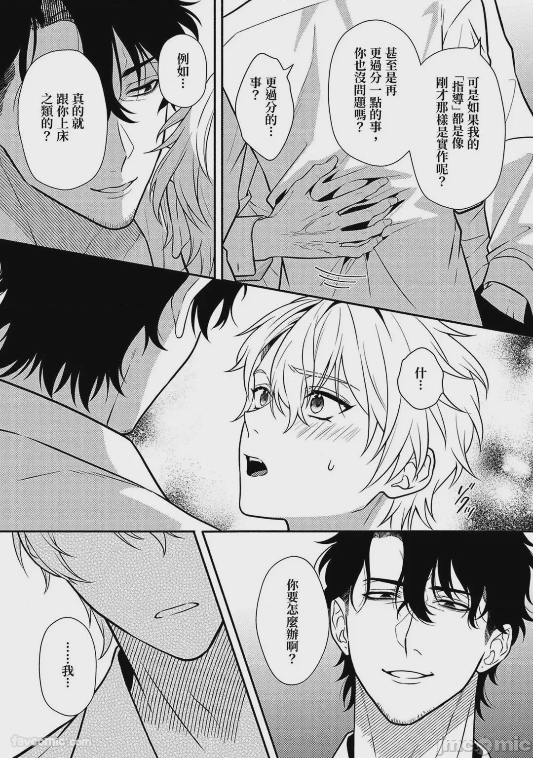 第1话、47 ページ