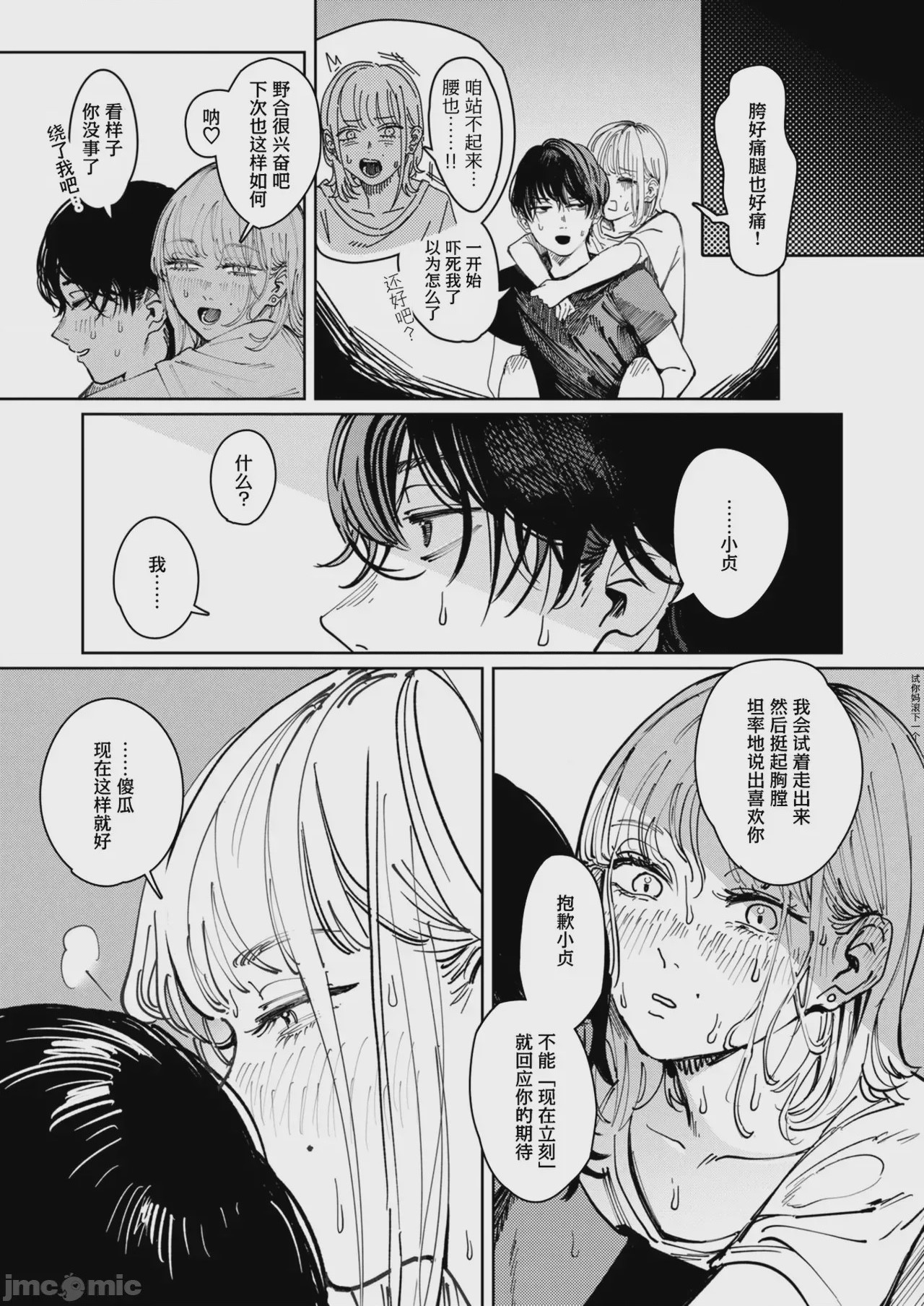 第1话，第 157 頁