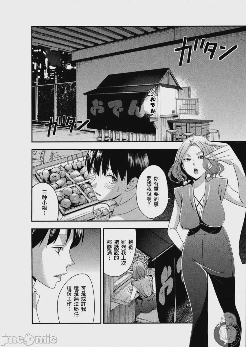 第1话, pahina 67