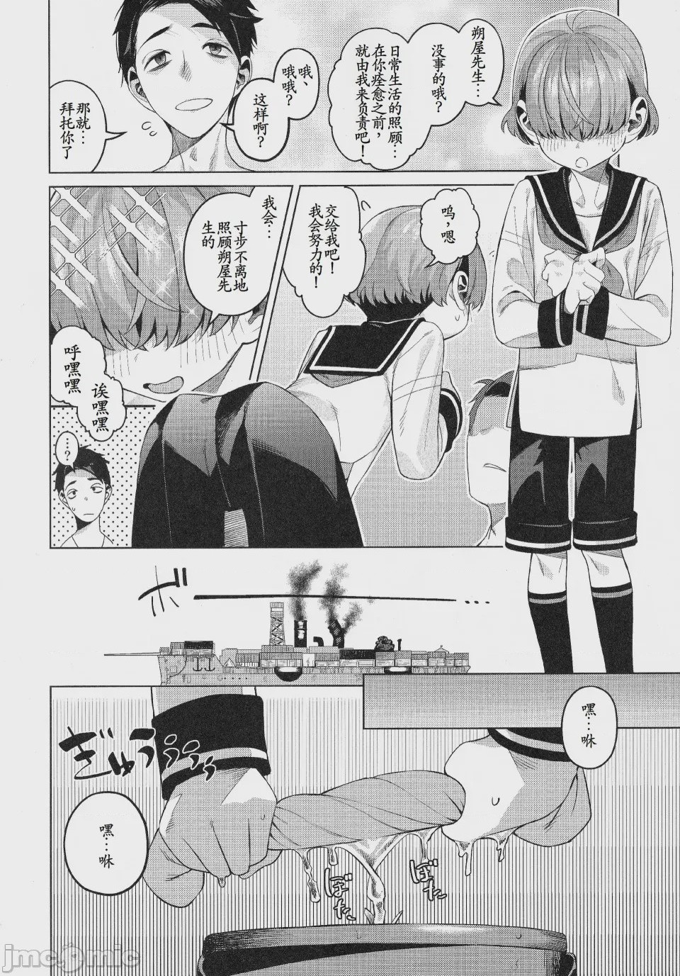 第1话、5 ページ