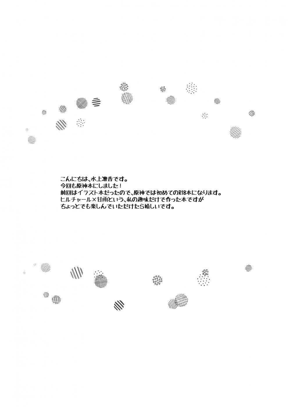 第1话, หน้า 4