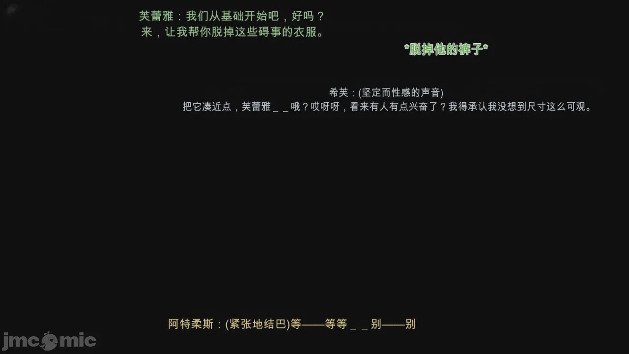 第1话，第 7 頁