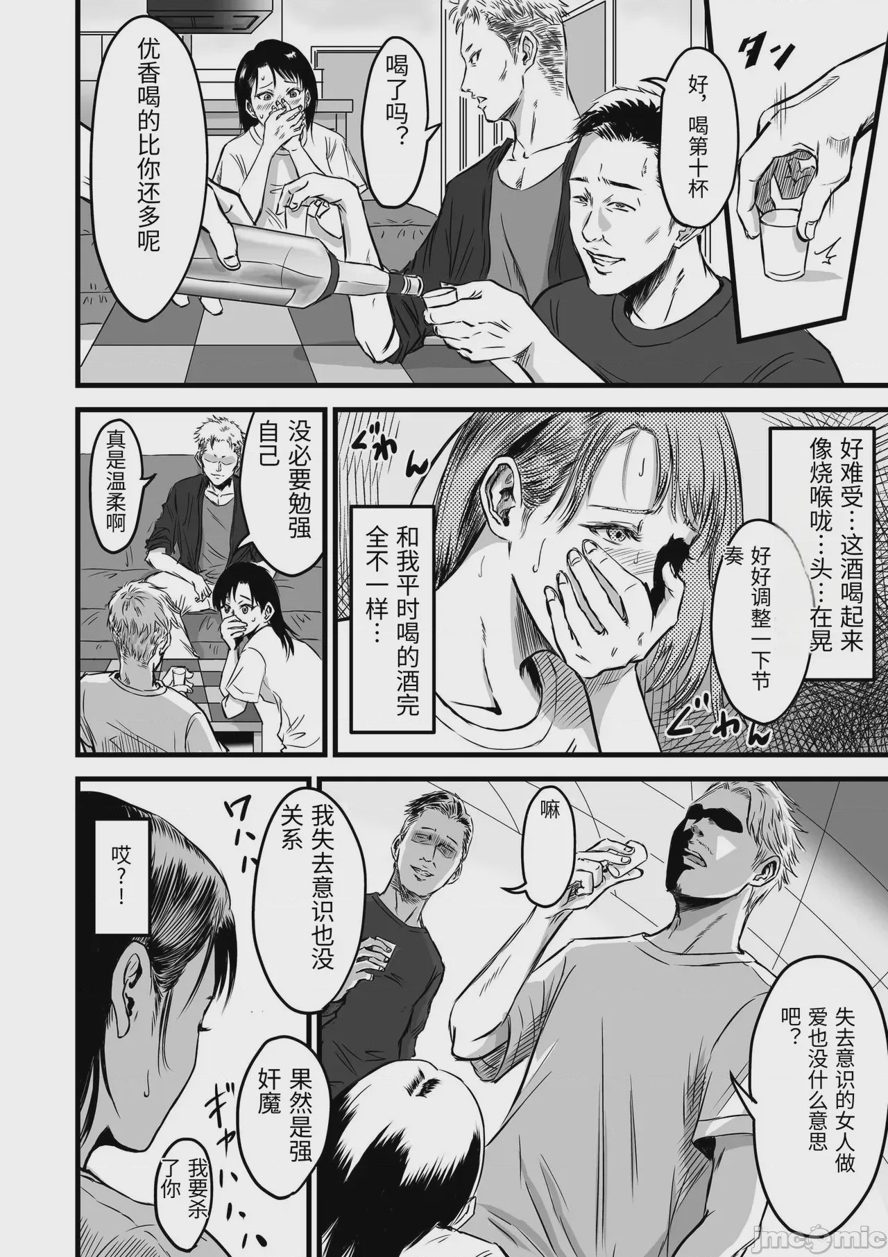 第1话, page 250