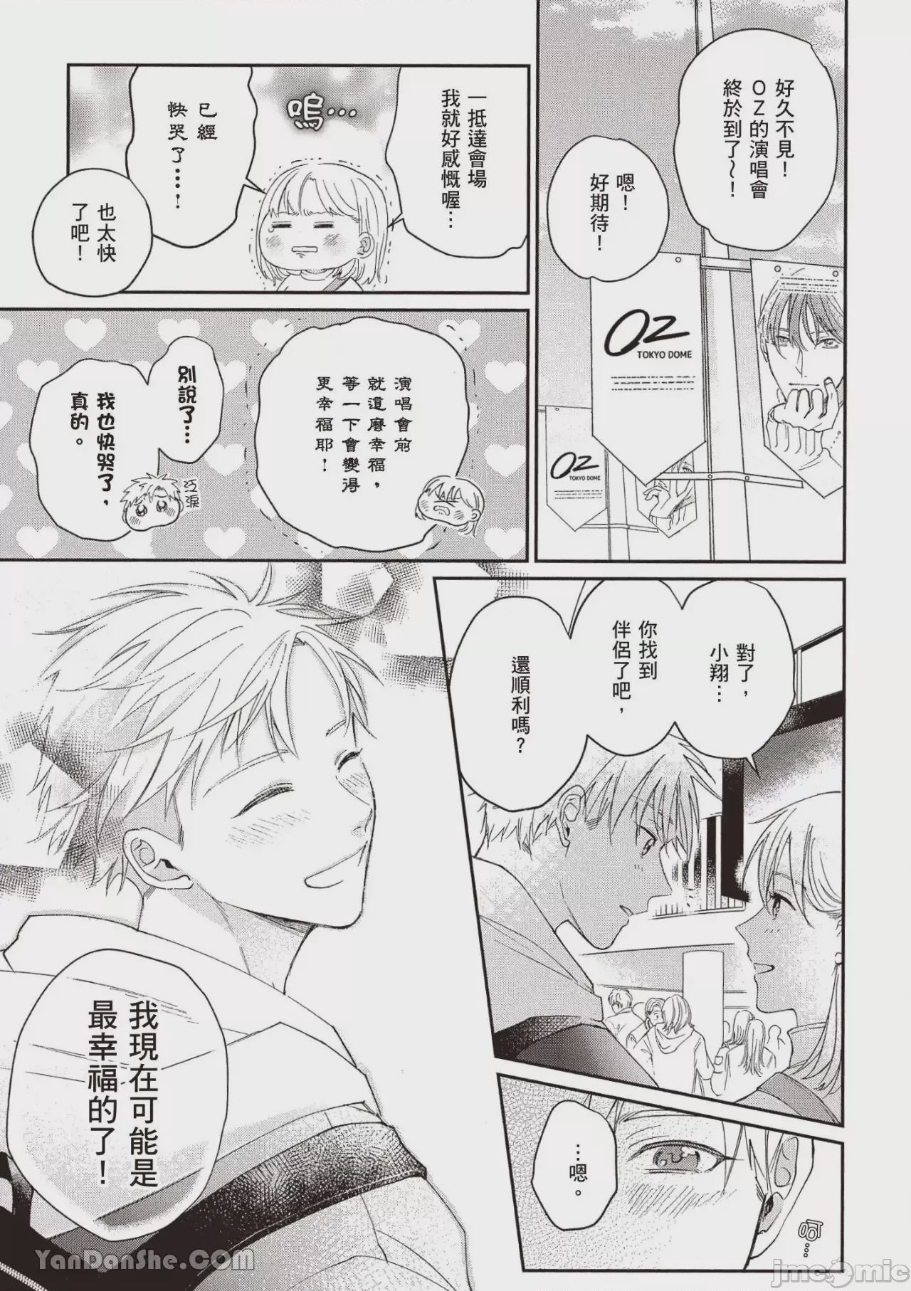 第1话，第 128 頁