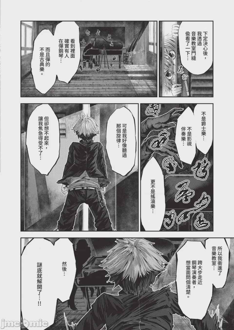 第1话、600 ページ