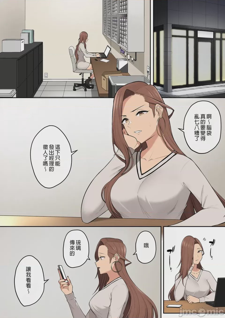 第1话, trang 210