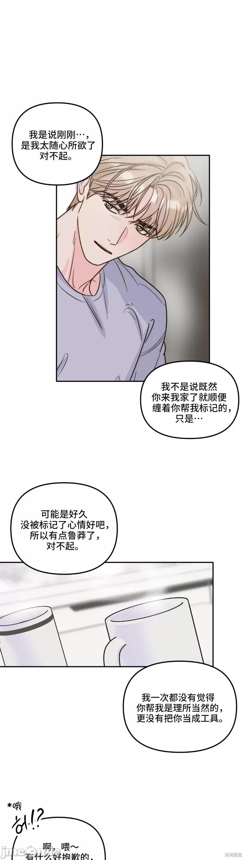 第13话第13话话，第 20 頁