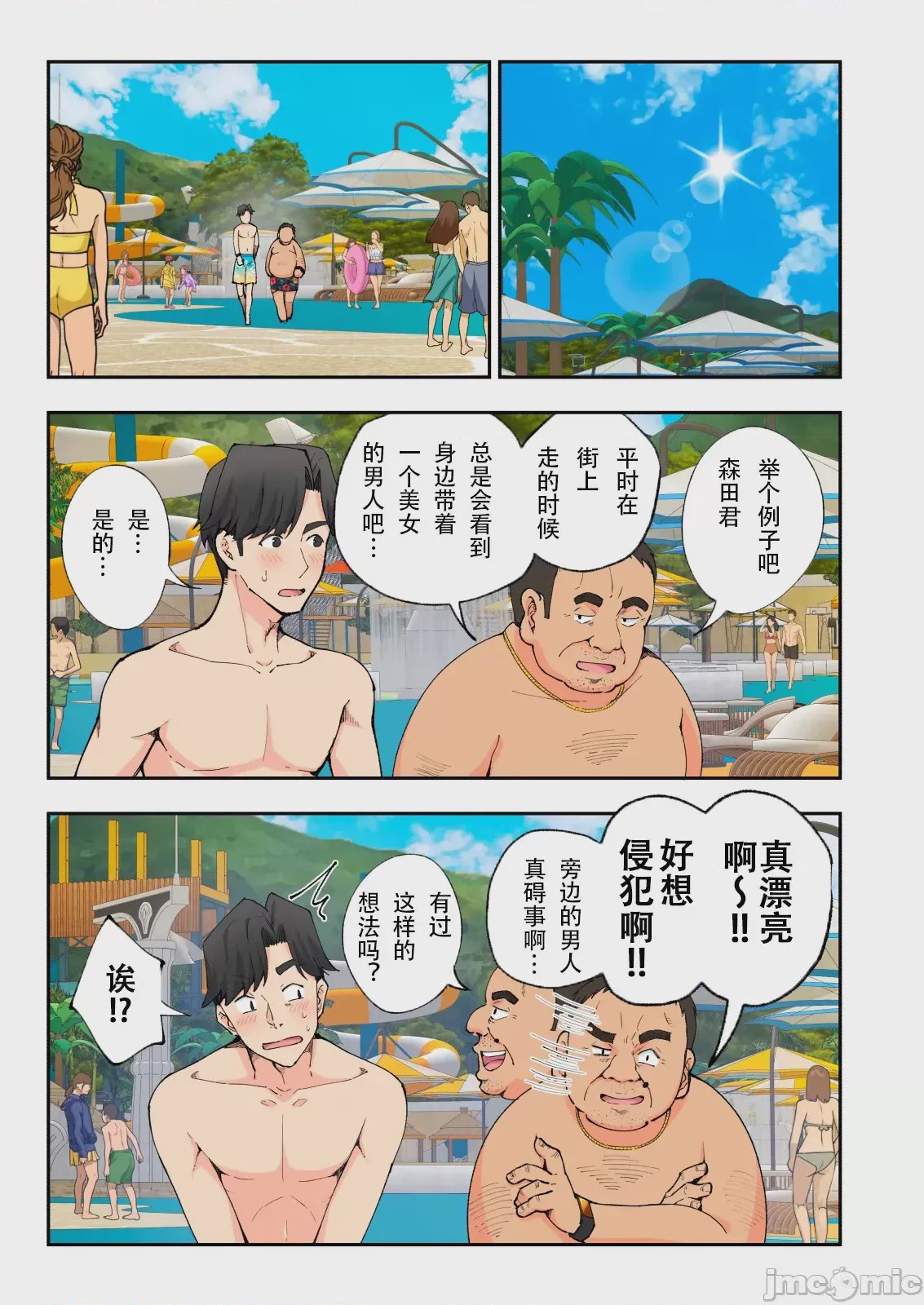 第1话，第 22 页