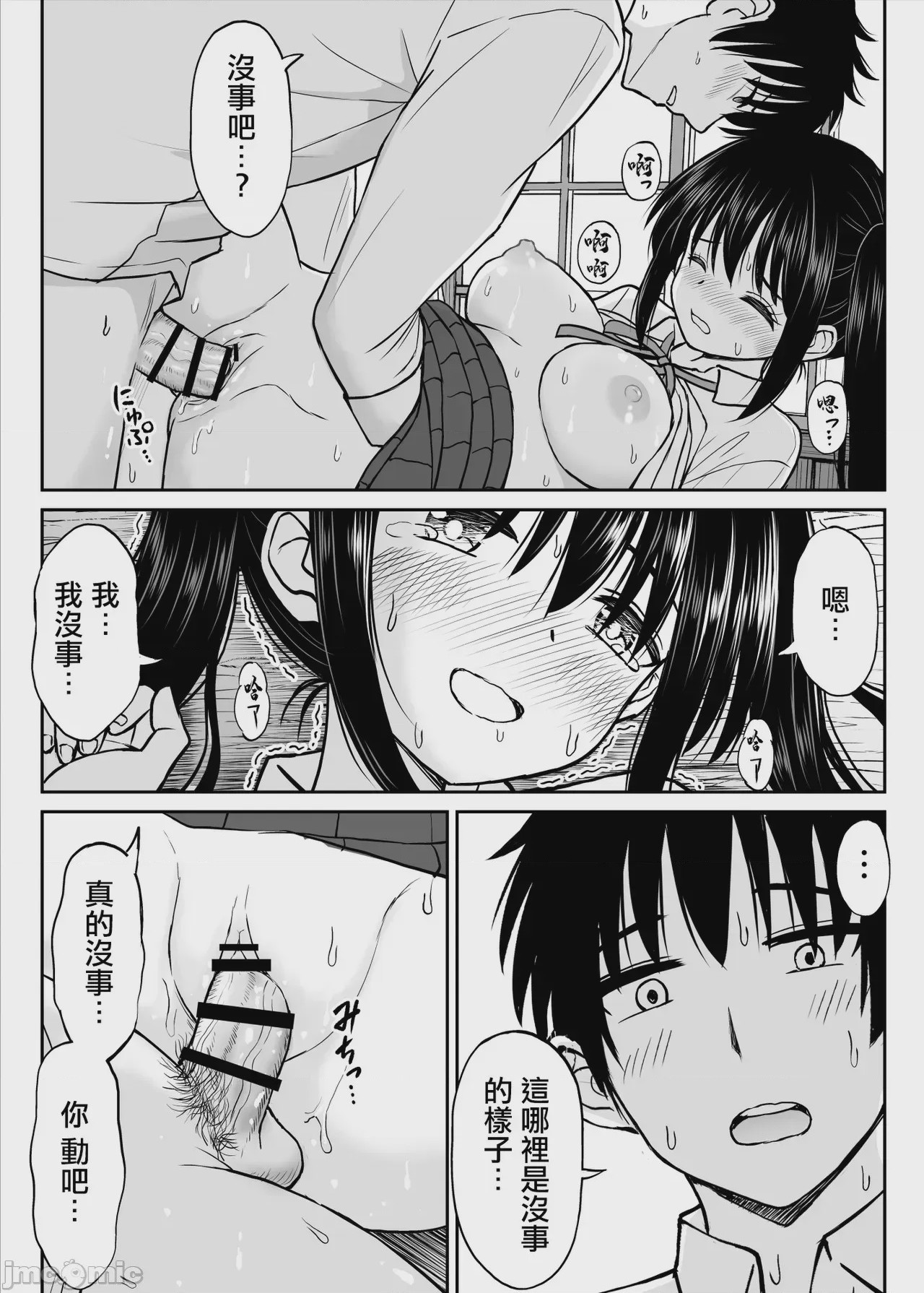 第1话，第 43 頁