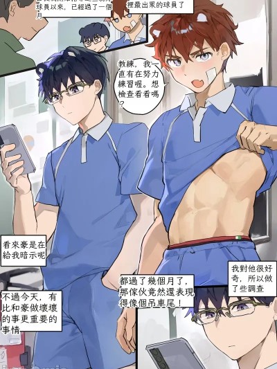 Poster para sa [Takk] Player Record Book Episode 2 Chinese TR