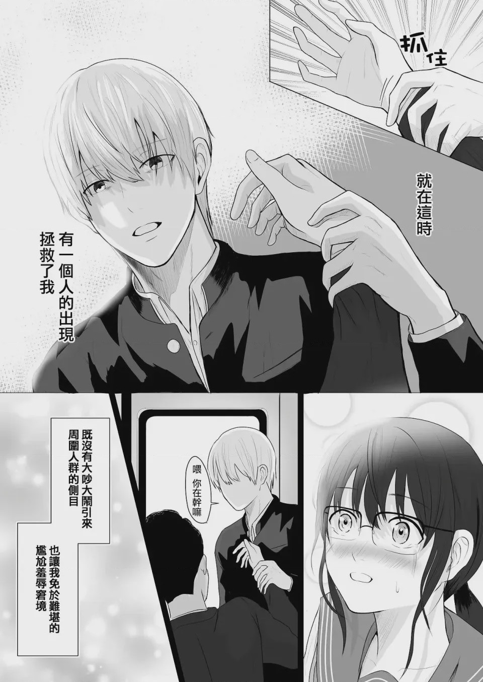 第1话, pahina 14