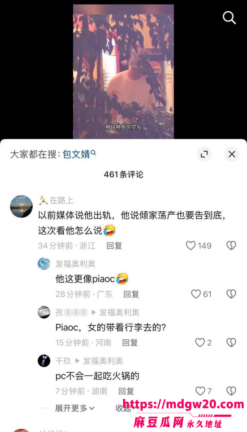 包文婧刚生完二胎 演员包贝尔酒店夜会红发女七小时 网友直言不是出轨就是嫖娼