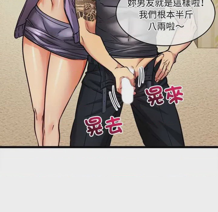 第1话 第 1 話，第 137 页