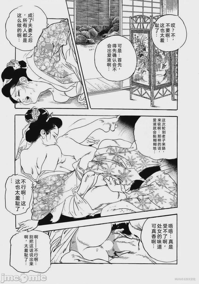 第1话，第 86 页