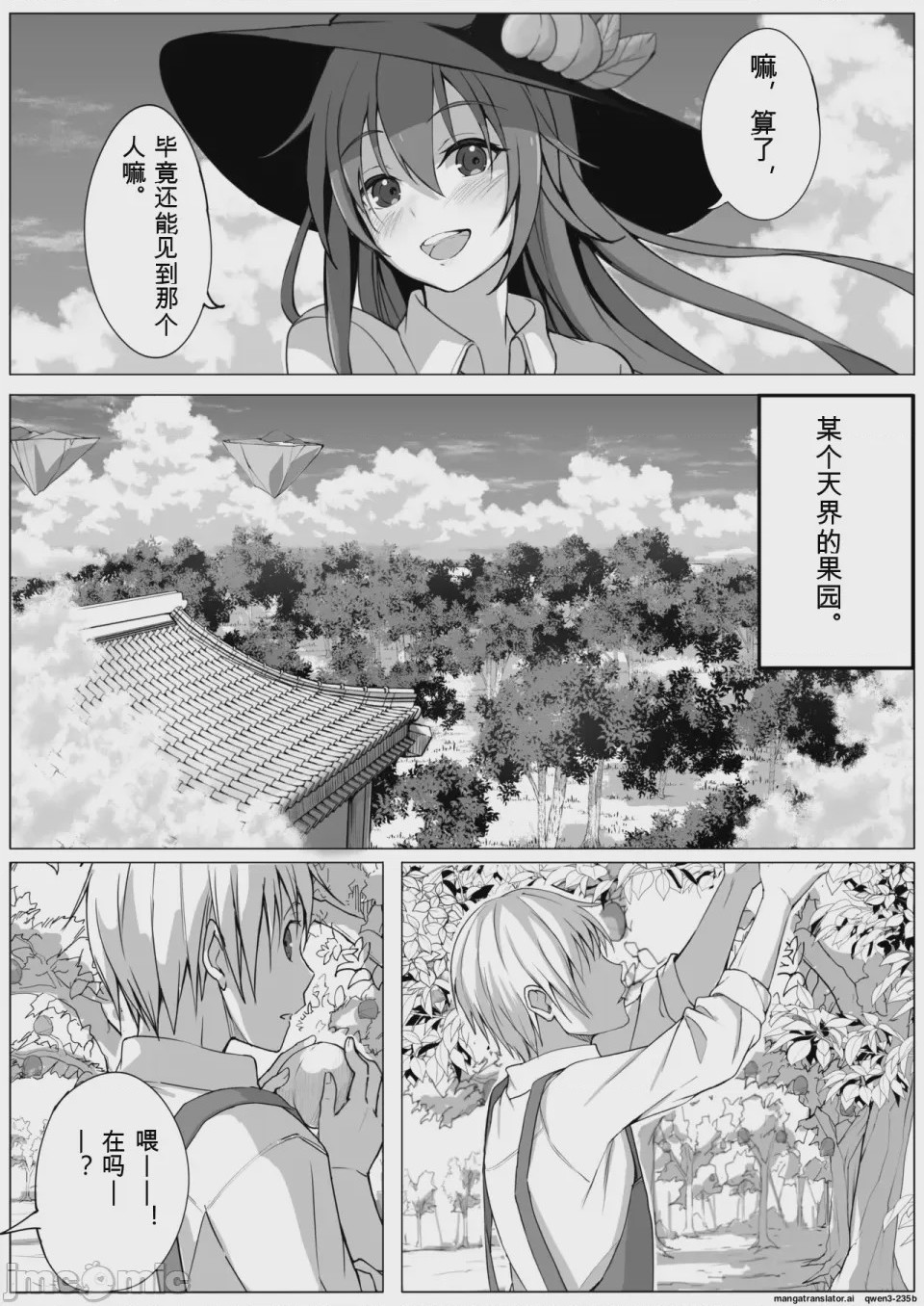 第1话，第 5 頁