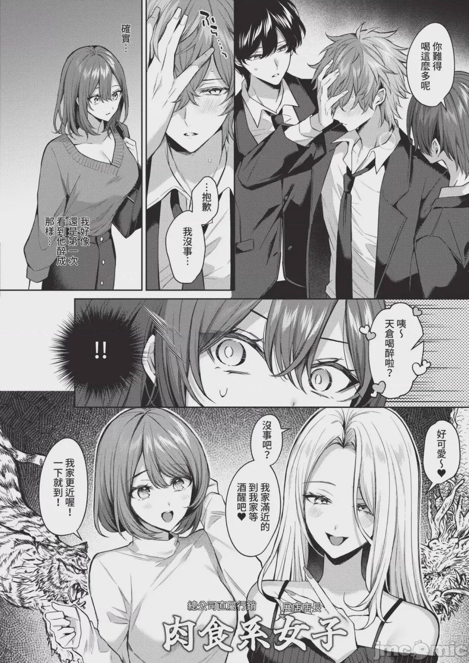 第1话，第 292 页