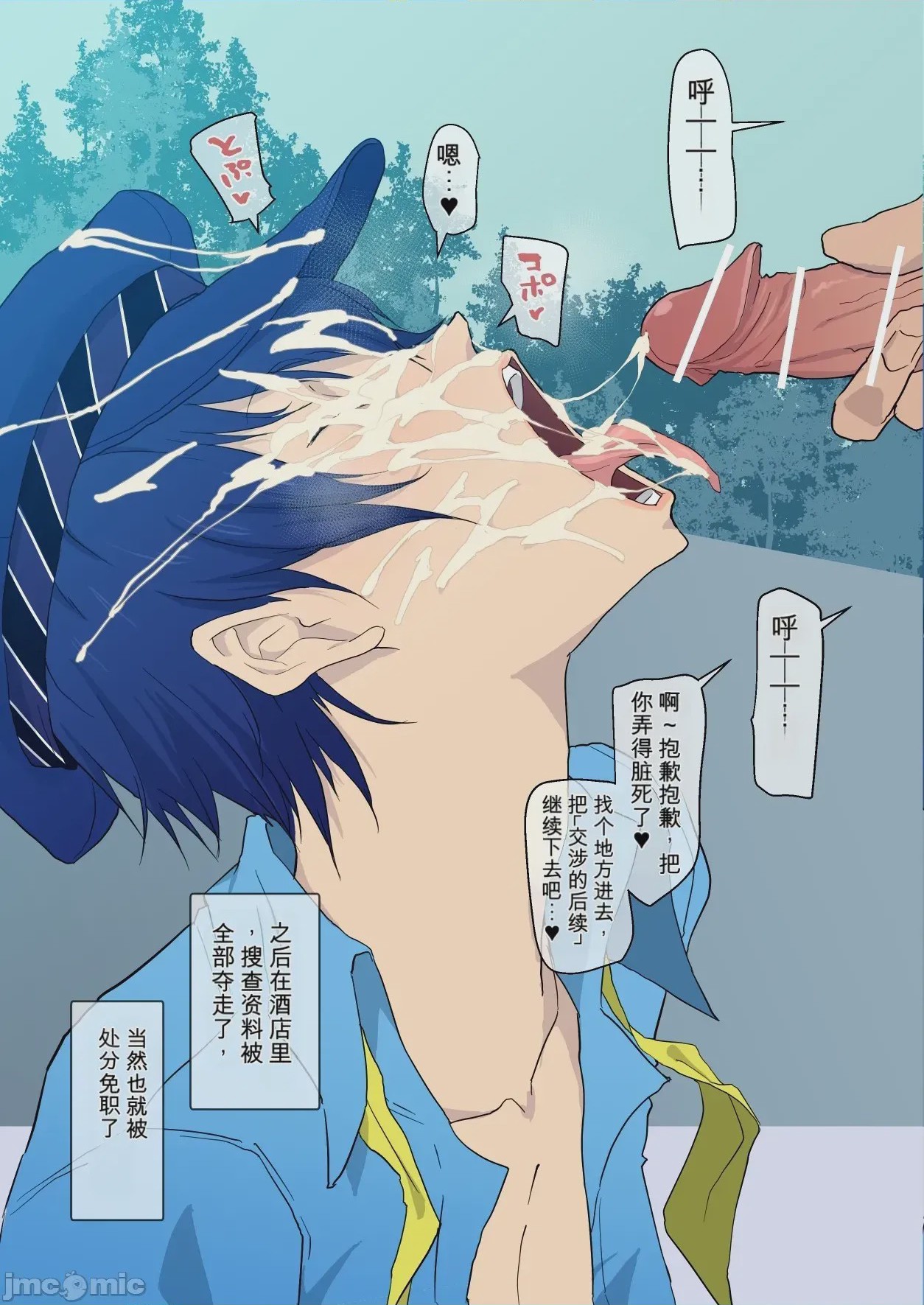 第1话, page 54