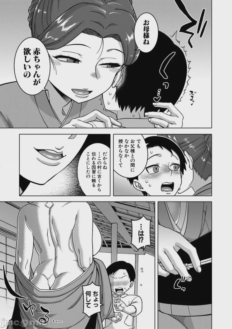 第1话，第 174 页