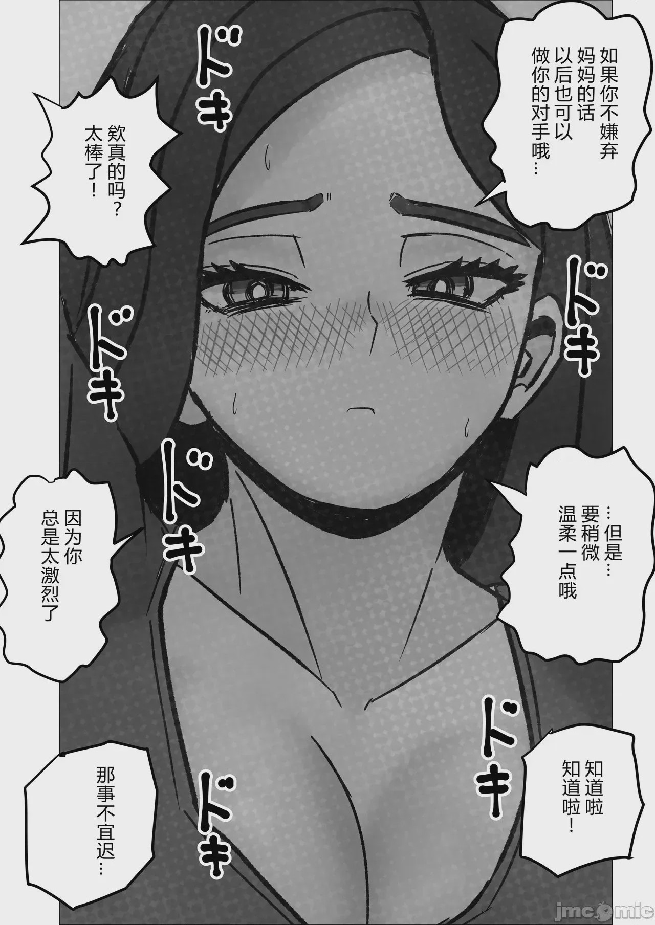 第1话、15 ページ