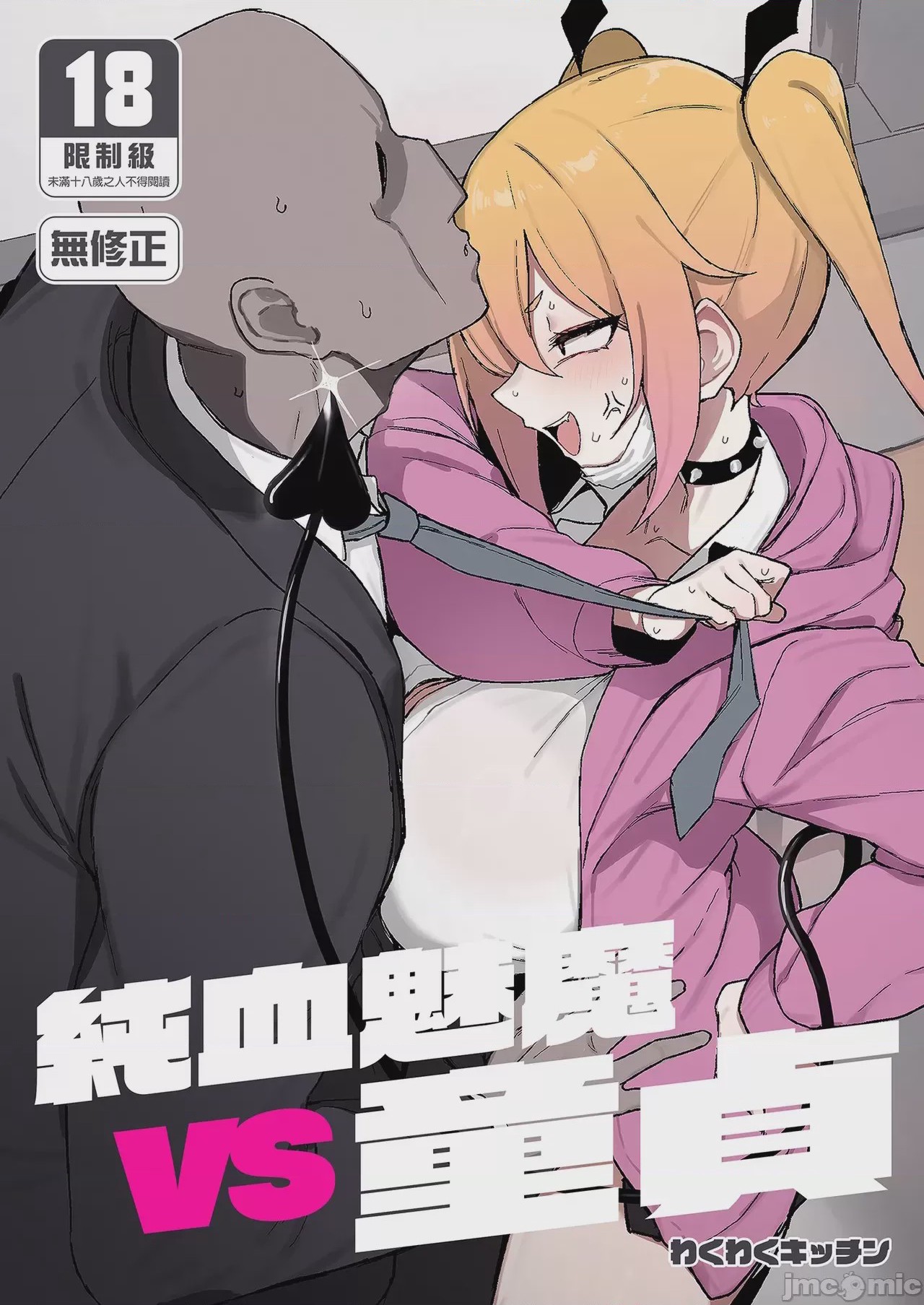 第1话，第 2 頁