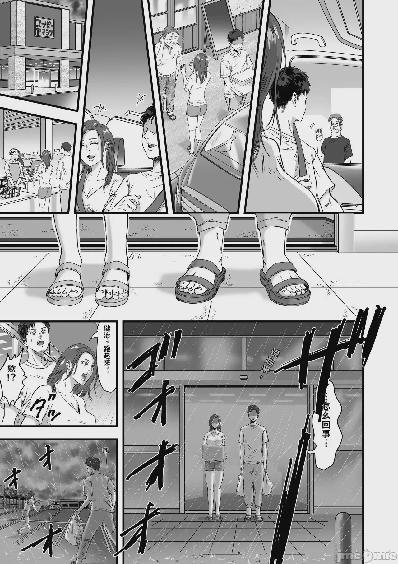 第1话，第 375 頁