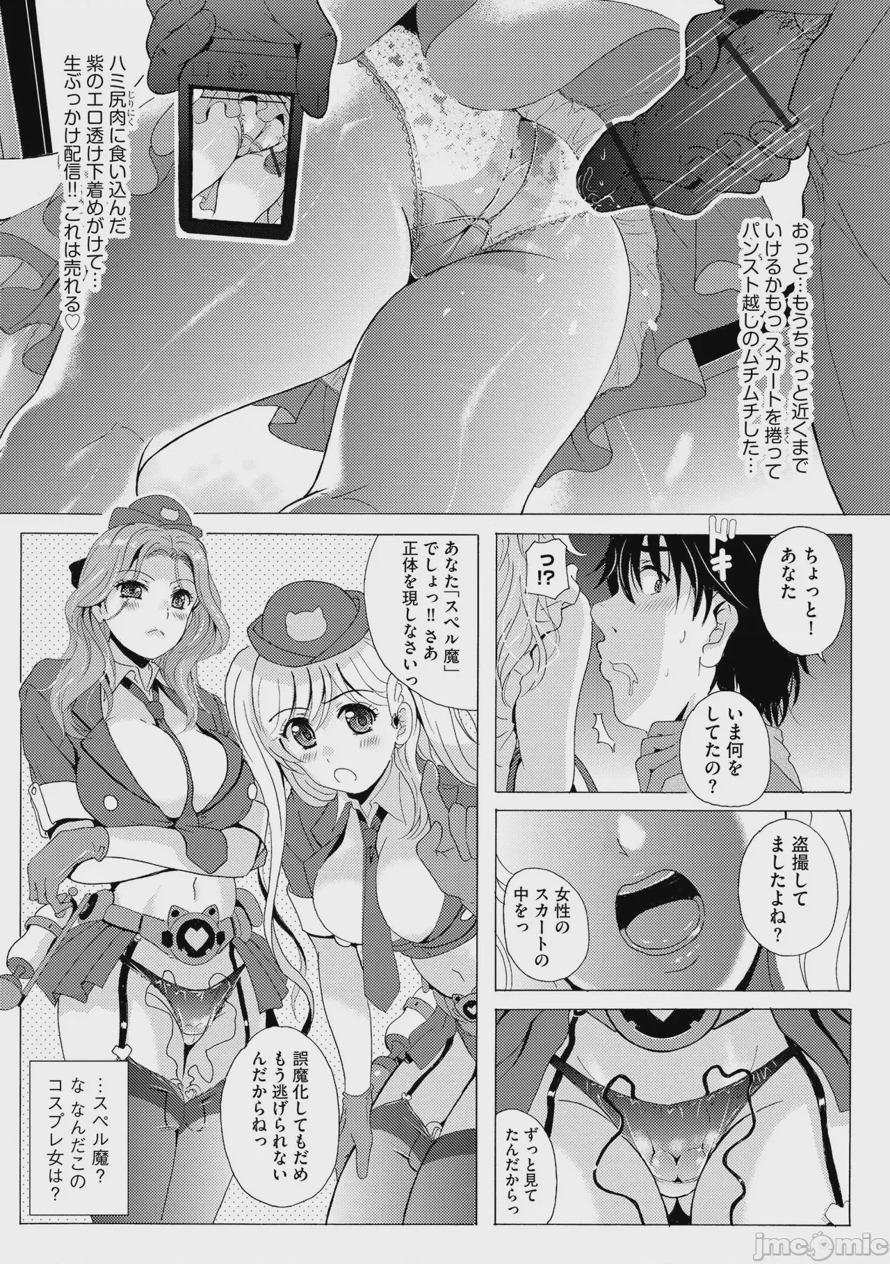 第1话, page 120