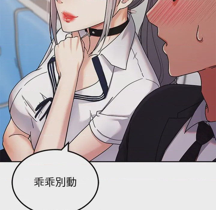 第1话 要成為男子漢 第1話，第 241 頁