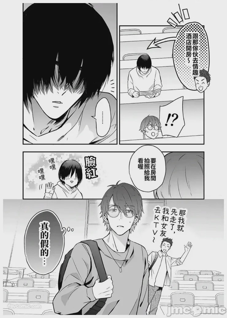 第1话，第 5 页
