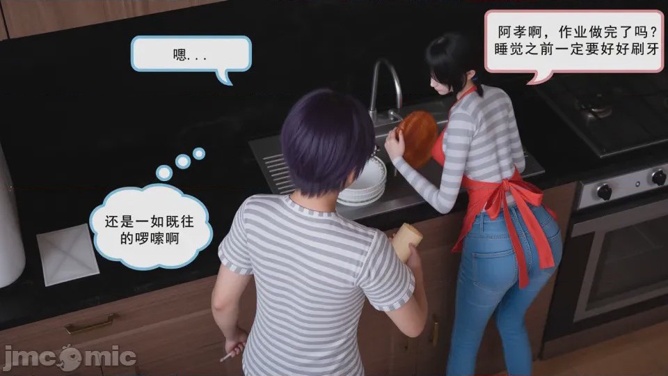 第1话，第 86 页