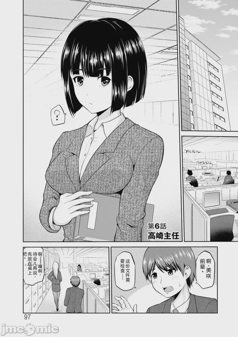 第1话, pahina 90