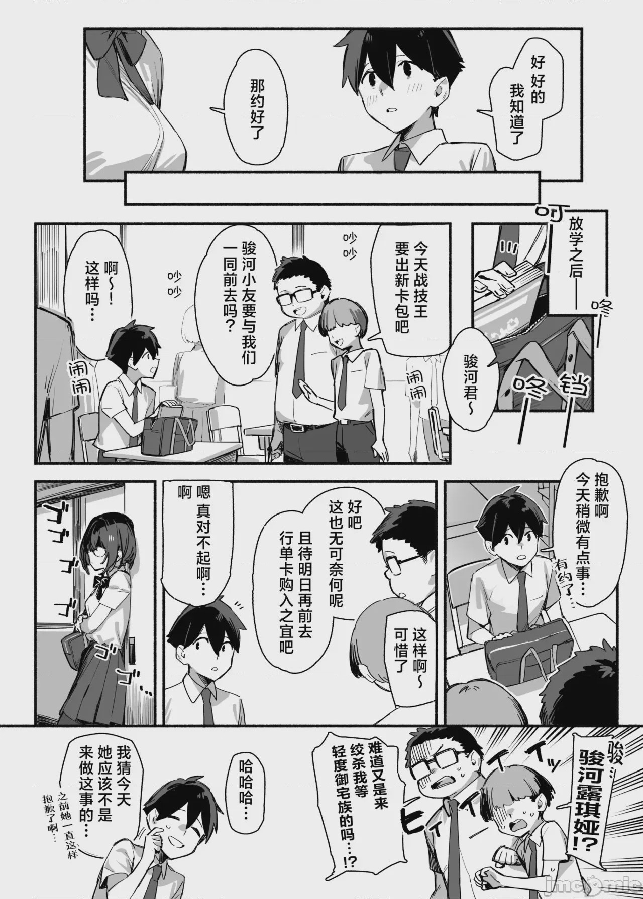 第1话, page 33