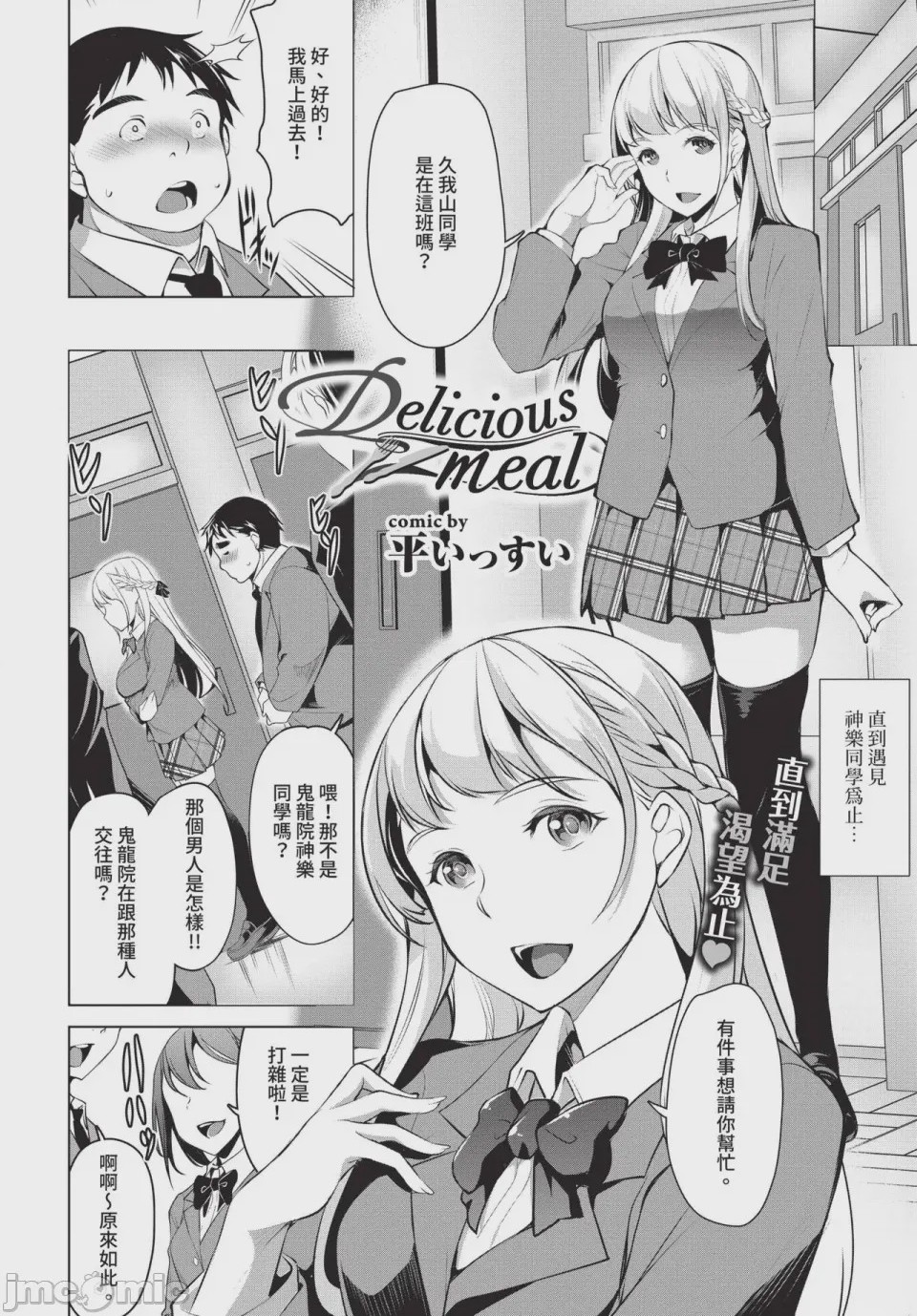 第1话, page 262