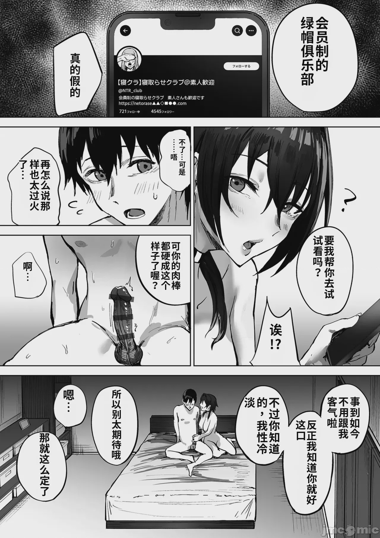 第1话, page 6