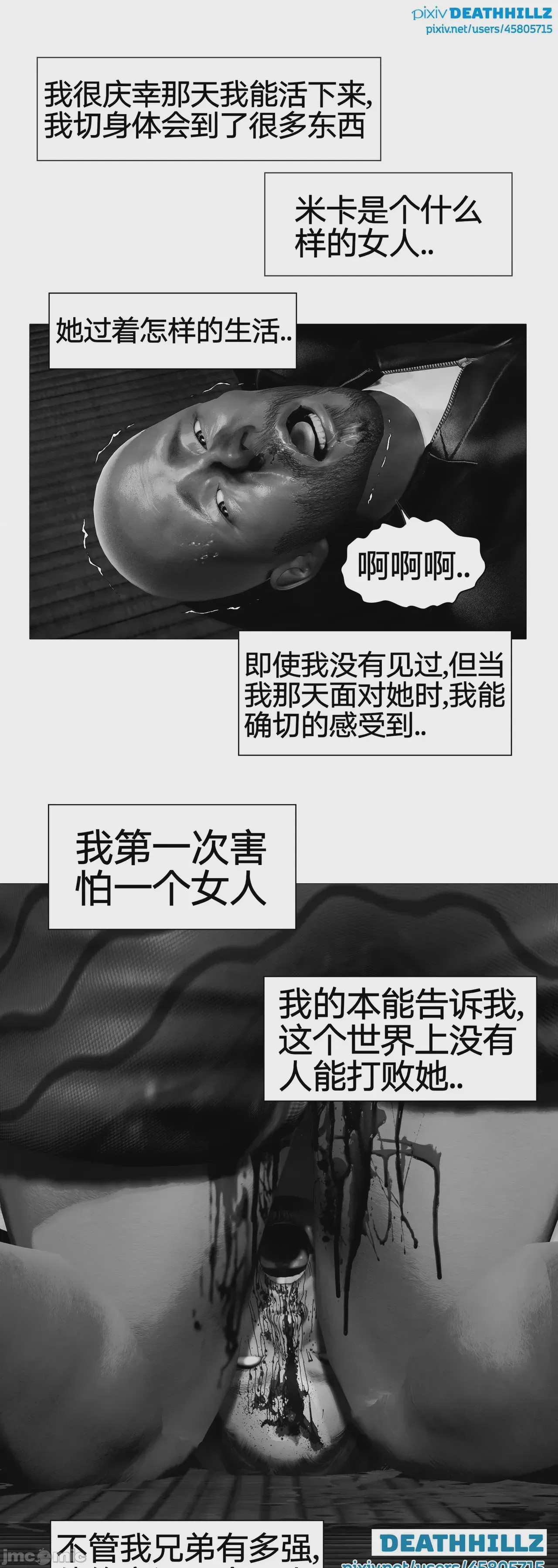 第1话、729 ページ