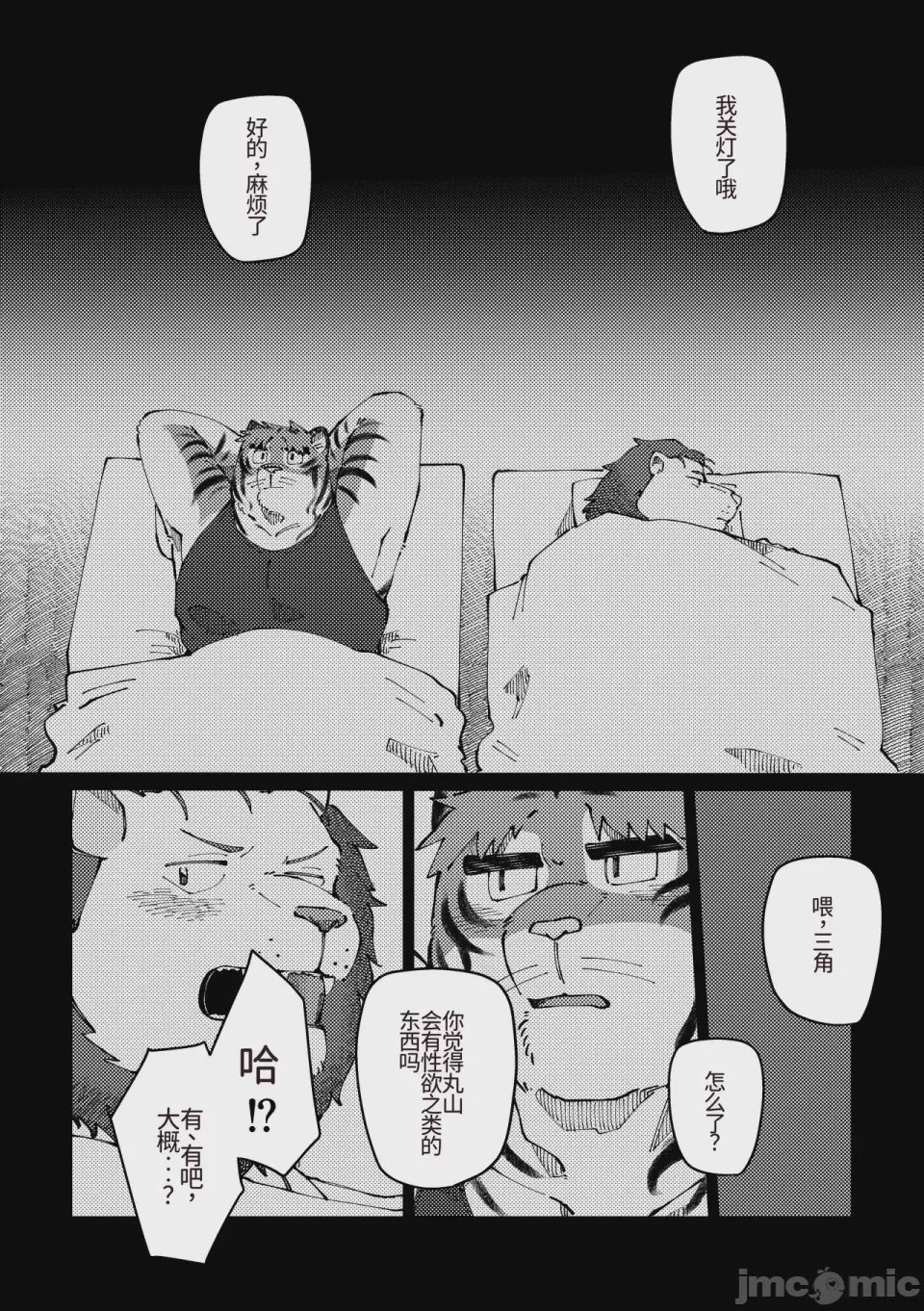 第1话, trang 64