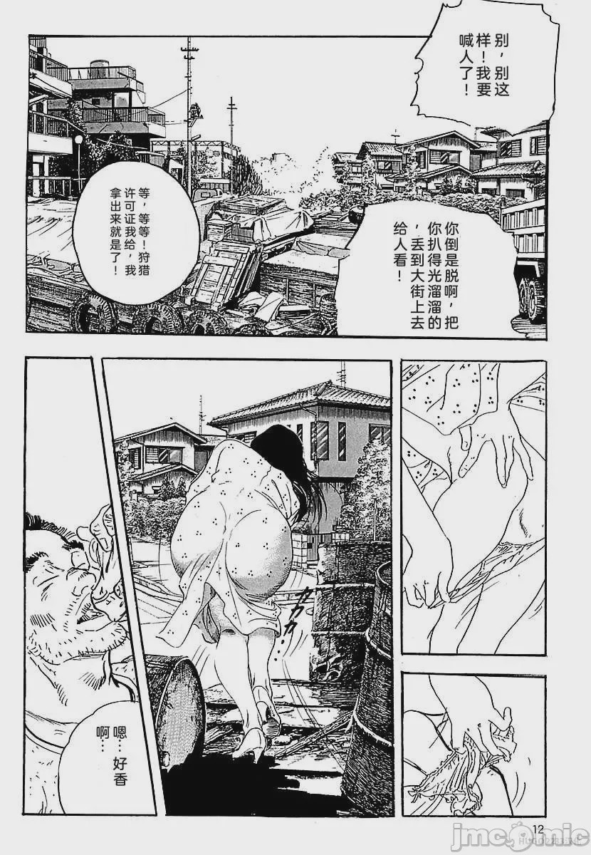 第1话, page 15