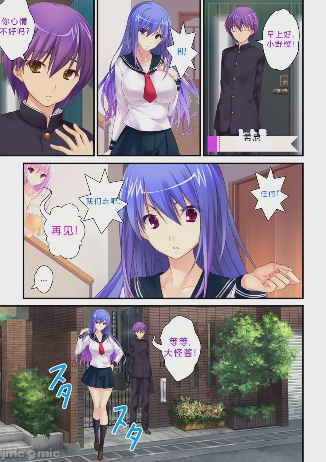 第1话, page 7