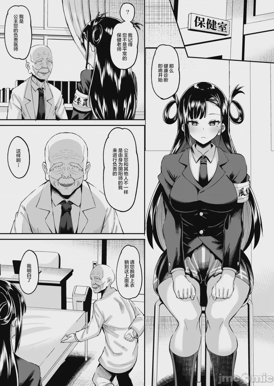 第1话，第 3 頁