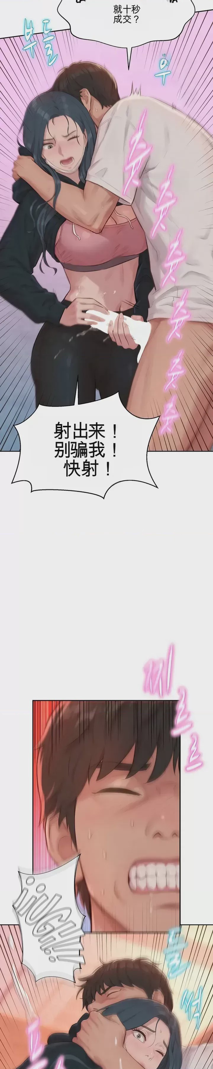 第1话 1, trang 41