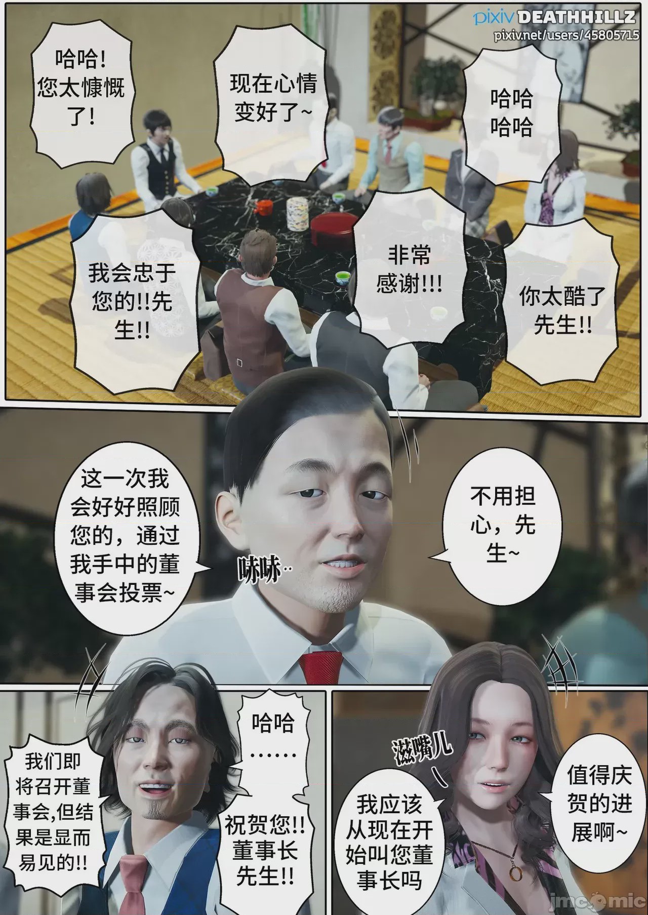 第1话, trang 1410