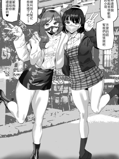 Áp phích cho [瓜皮汉化] [アシオミマサト] 街角お姉さん