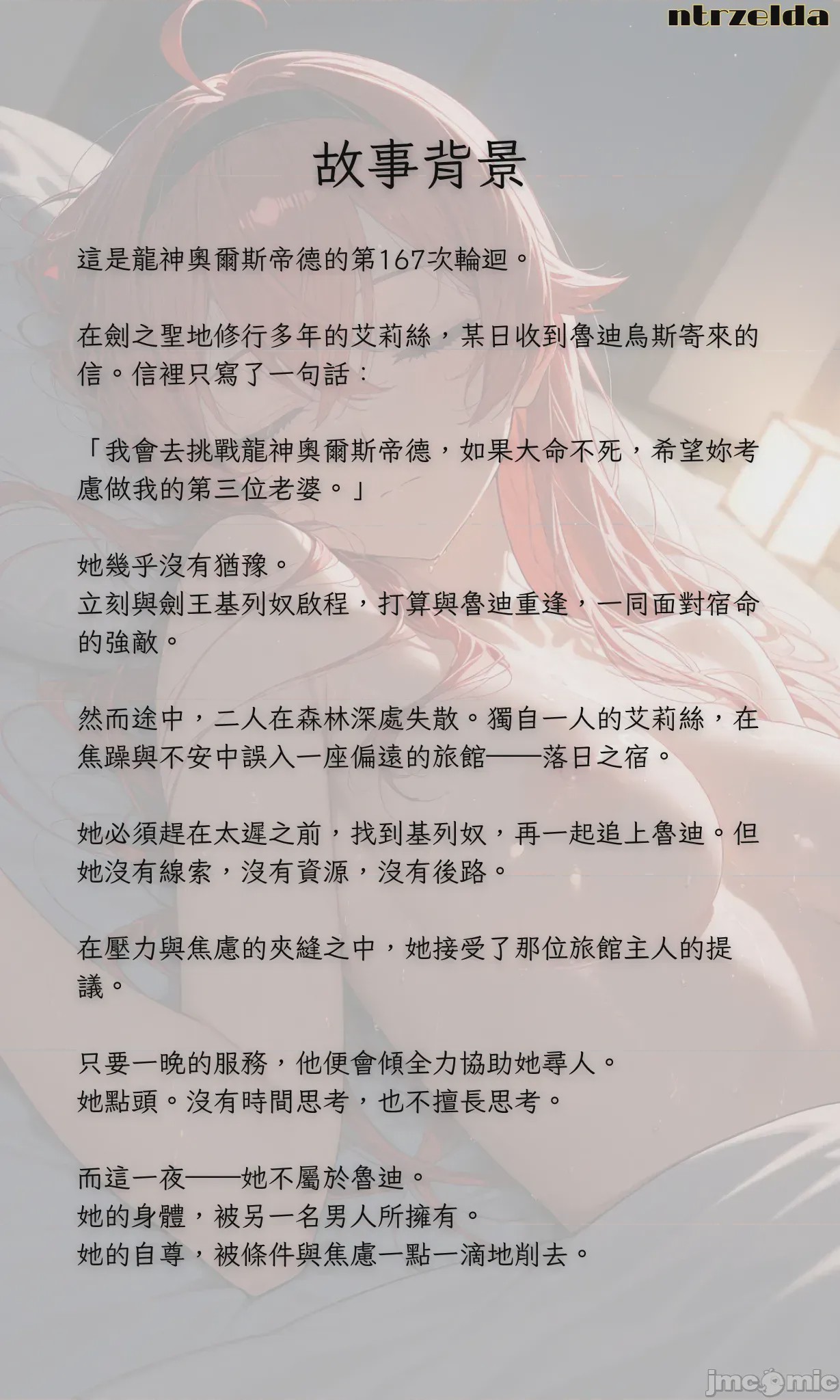 第1话，第 2 頁
