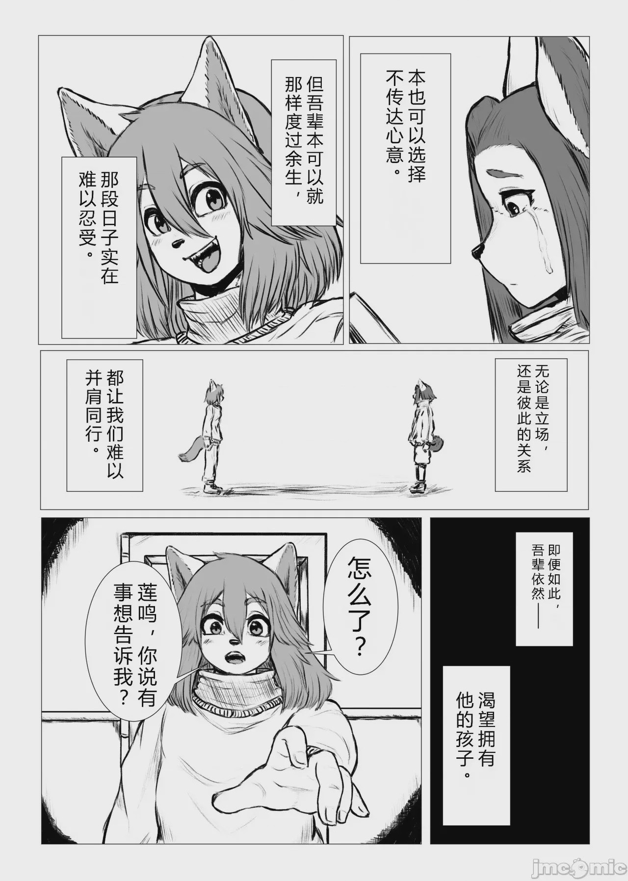 第1话, หน้า 111
