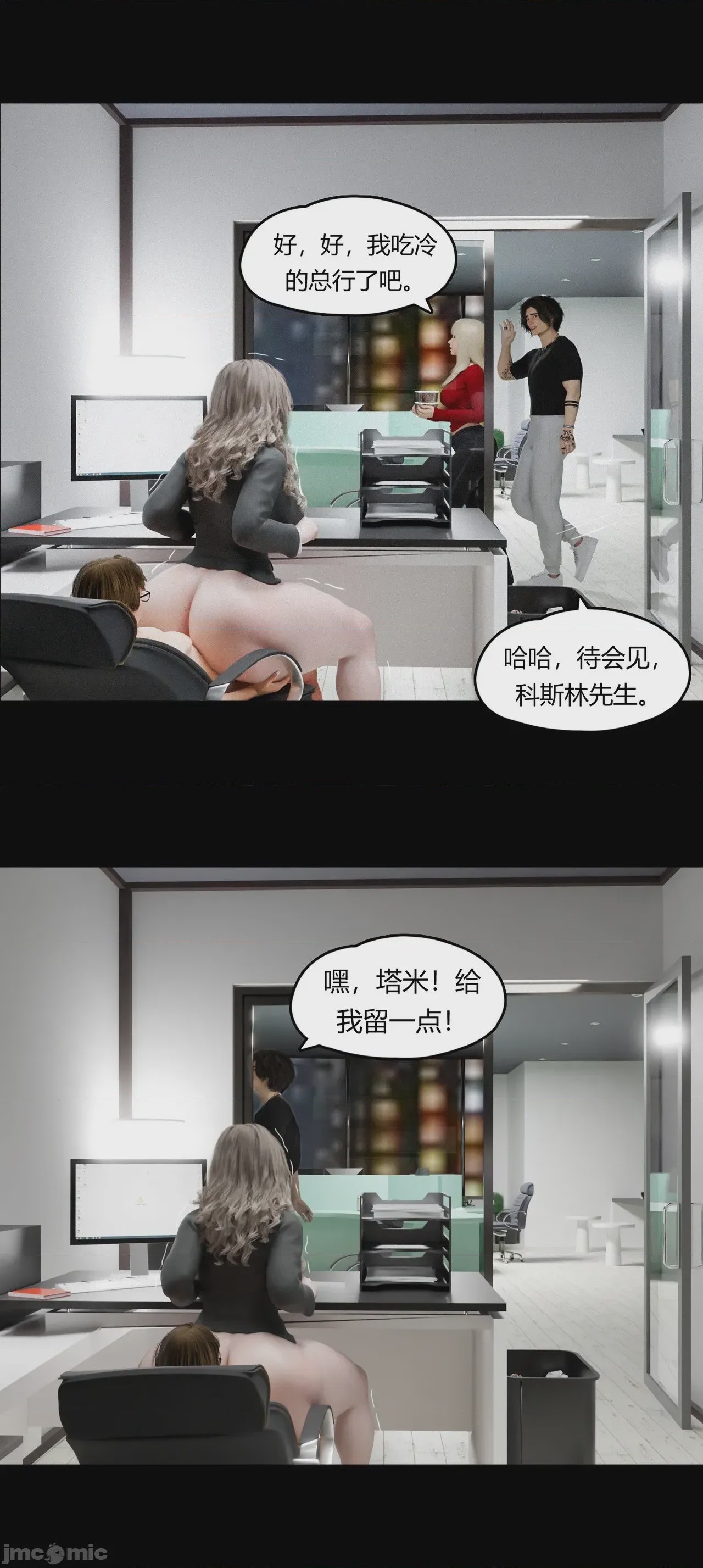 第1话, page 1054