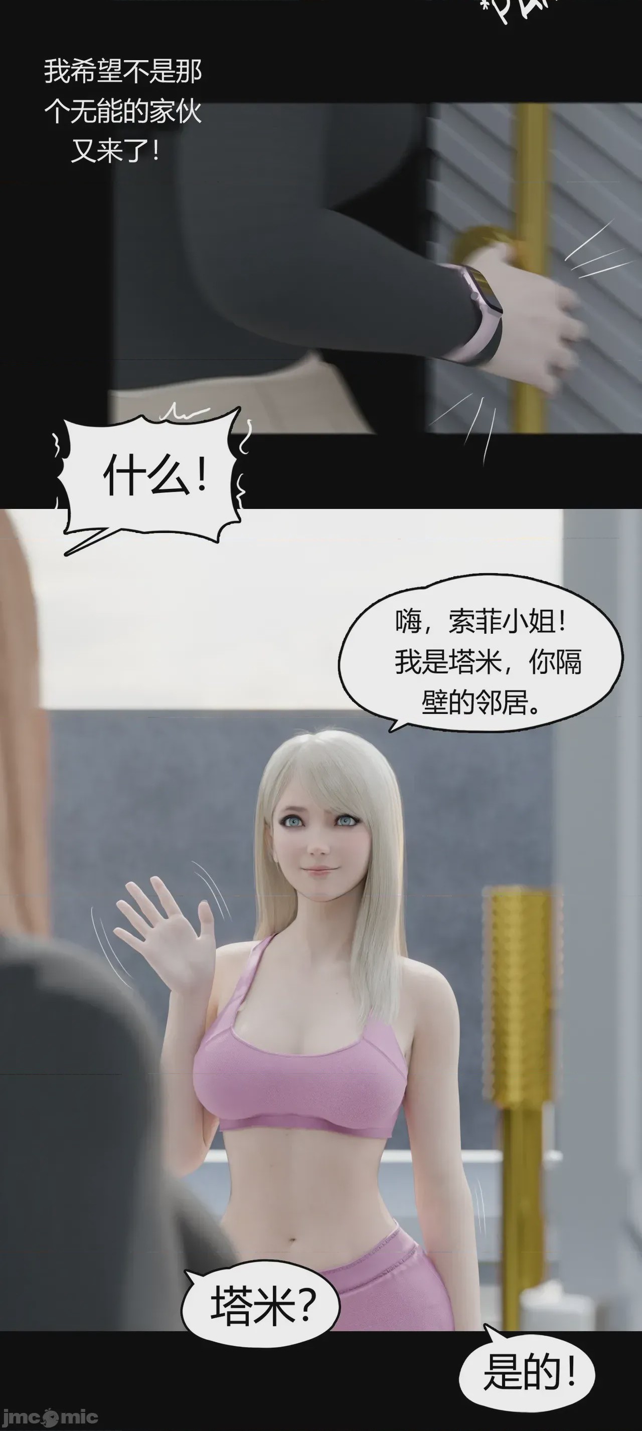 第1话，第 725 頁