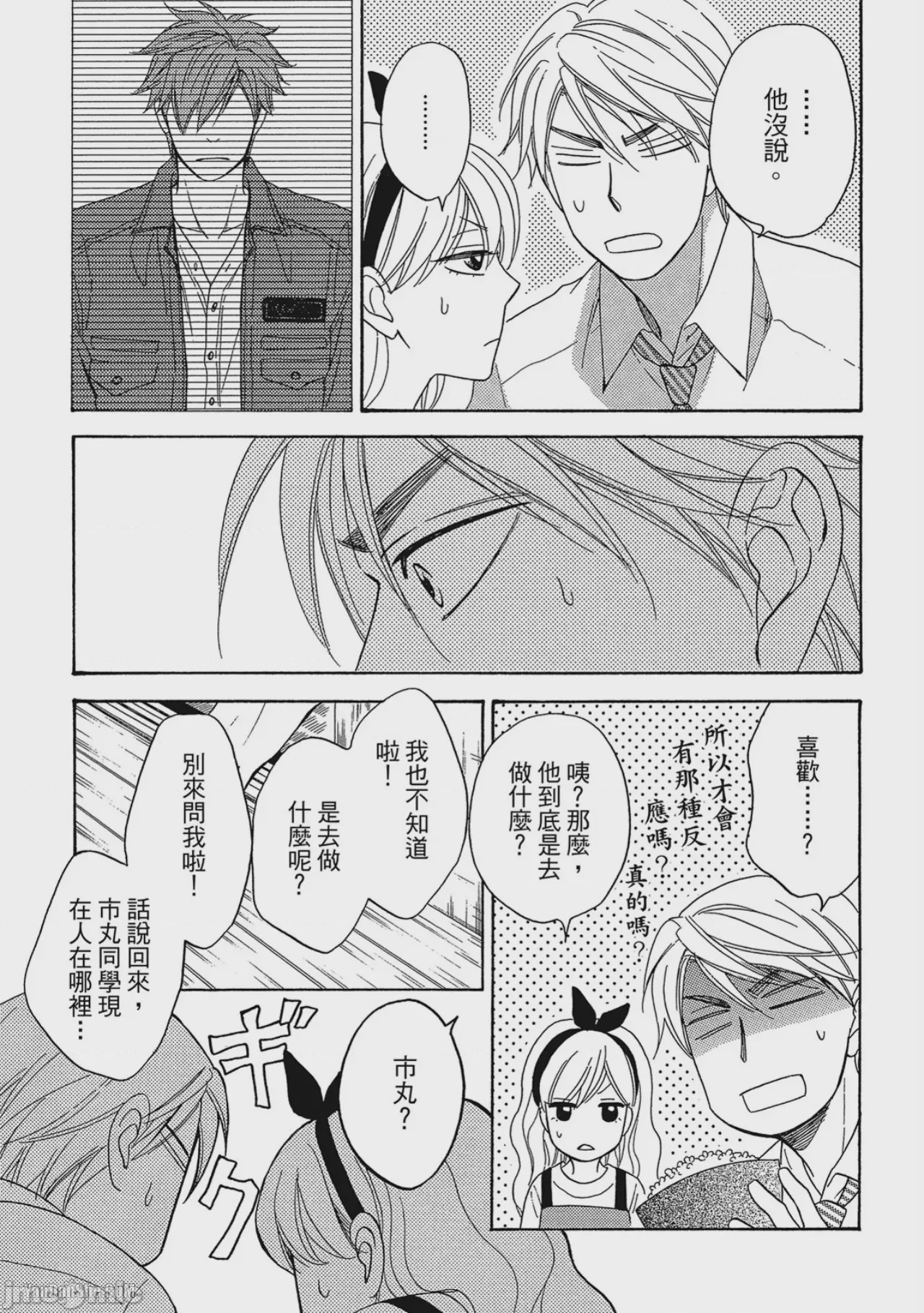 第1话、80 ページ